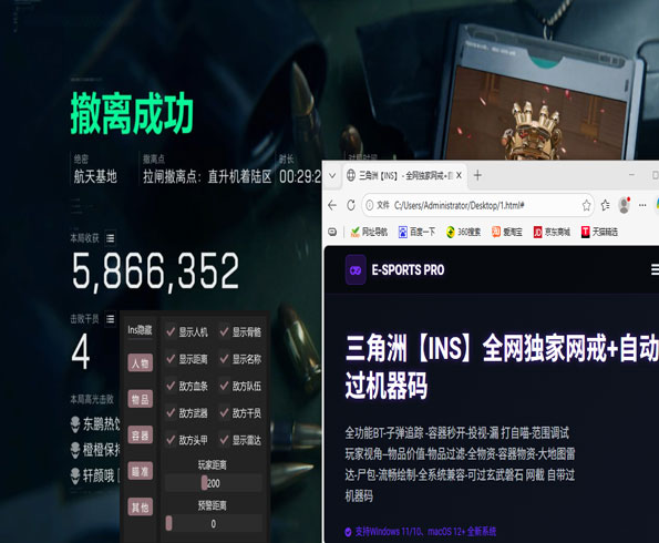 三角洲怎么投诉外挂透视自瞄效果